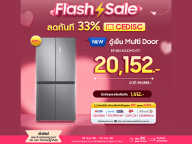 โปรโมชั่นพิเศษวันวาเลนไทน์จากซัมซุง: รับส่วนลดเพิ่ม 33% สำหรับตู้เย็นแบบสองประตูรุ่นใหม่ ขนาด 488 ลิตร