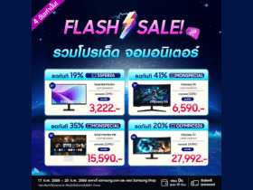 โปรโมชั่นลดราคาครั้งใหญ่ส่งท้ายฤดูกาลจาก Samsung: รับส่วนลด 30% สำหรับจอภาพ Odyssey OLED G9 ขนาด 49 นิ้ว